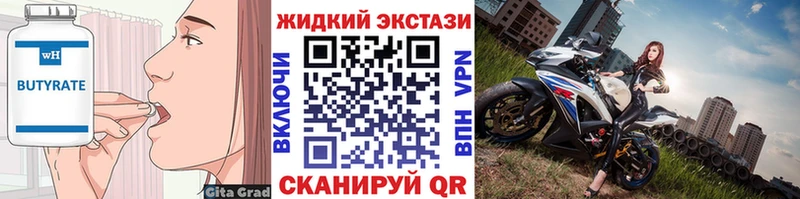 БУТИРАТ оксана ОМГ ОМГ рабочий сайт Юрьев-Польский где купить